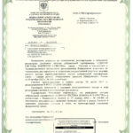 аккредитация